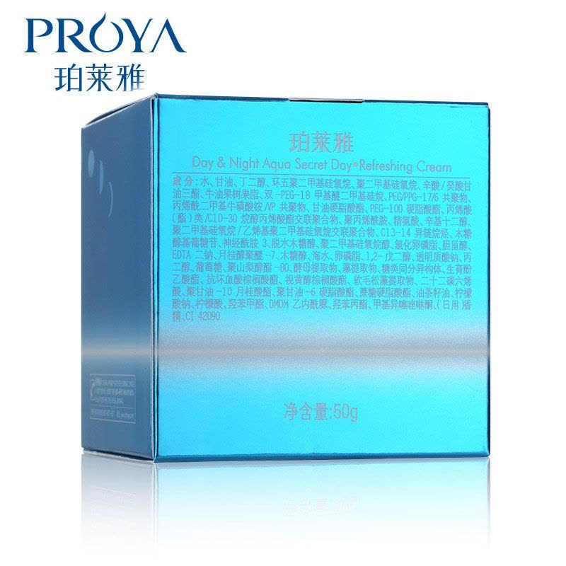 PROYA珀莱雅早晚水漾早安晨醒面霜50g 保湿补水;滋润营养 适合混合性肤质图片