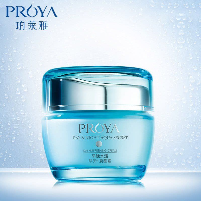 PROYA珀莱雅早晚水漾早安晨醒面霜50g 保湿补水;滋润营养 适合混合性肤质图片