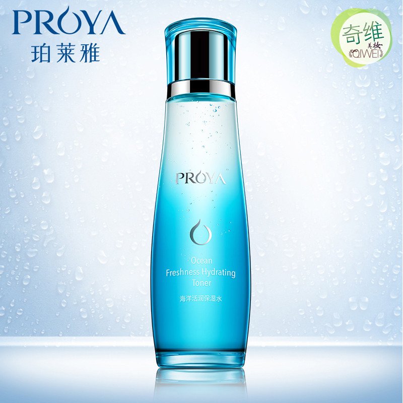 珀莱雅海洋活润保湿水150ml 补水滋养干燥爽肤水 化妆水 PROYA 保湿补水;滋润营养