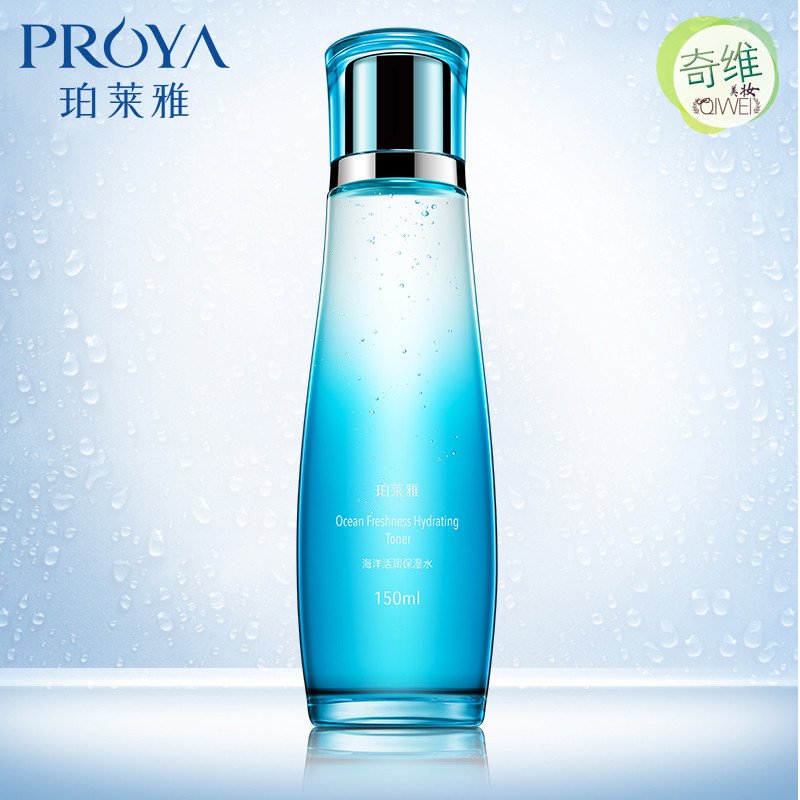 珀莱雅海洋活润保湿水150ml 补水滋养干燥爽肤水 化妆水 PROYA 保湿补水;滋润营养