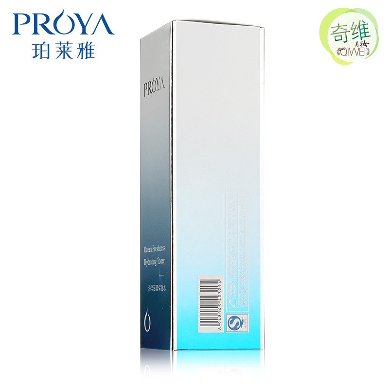 珀莱雅海洋活润保湿水150ml 补水滋养干燥爽肤水 化妆水 PROYA 保湿补水;滋润营养