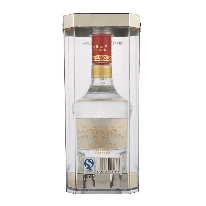 五粮液VVV典藏级浓香型白酒52度500ml(未成年人请勿购买)【价格图片品牌