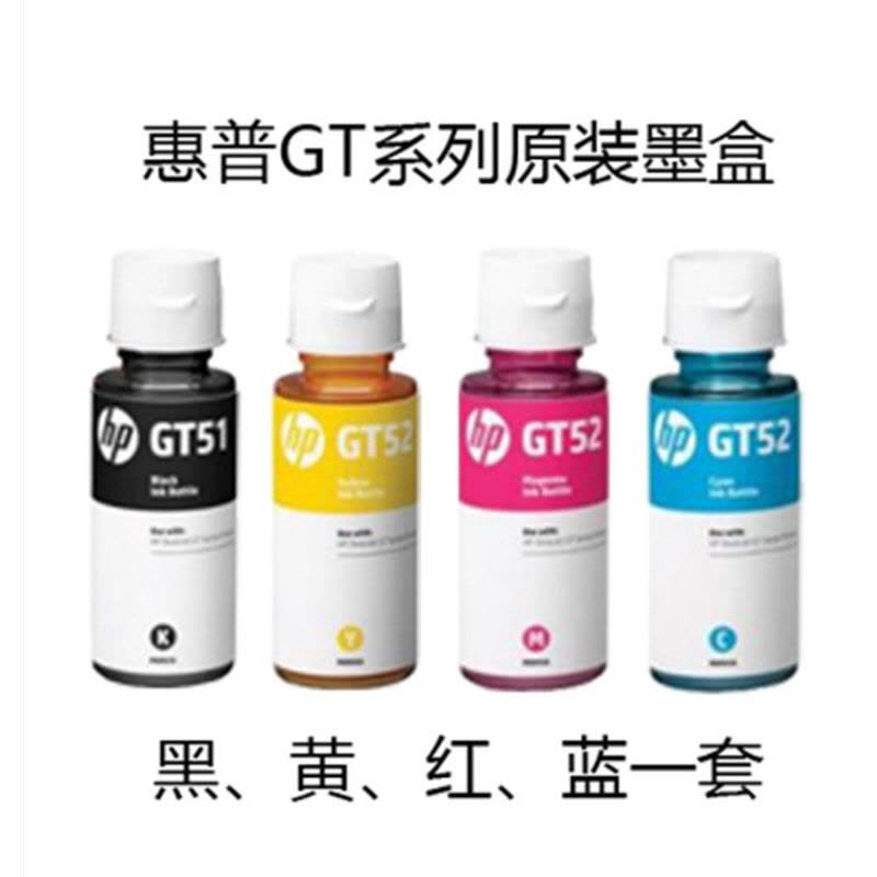 惠普HP GT系列原装墨水 适用HP GT5810/5820 原装正品图片