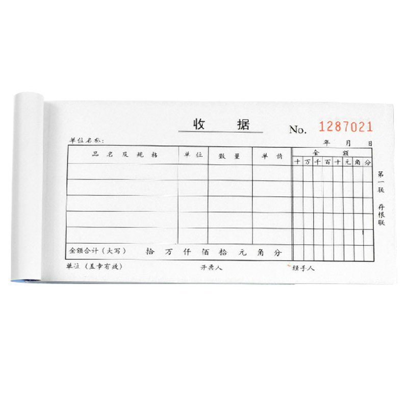 得力deli3534 三联多栏收据无碳复写 收款收据票据10本装