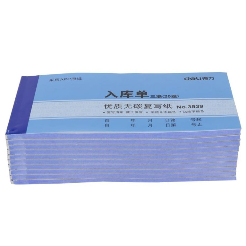 得力deli3539三联无碳复写入库单据入库单收据 财务办公用品54K 优质无碳复写纸20本装