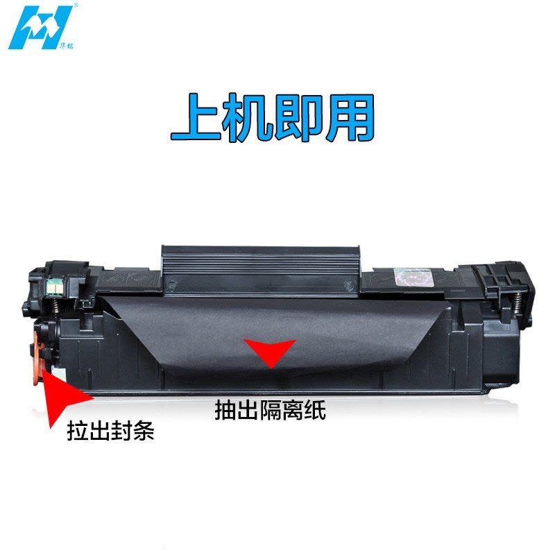 华铭 适用HPCF283A硒鼓易加粉 MFP M125A M126FN/M127FN/M201N/DW/M225DN图片