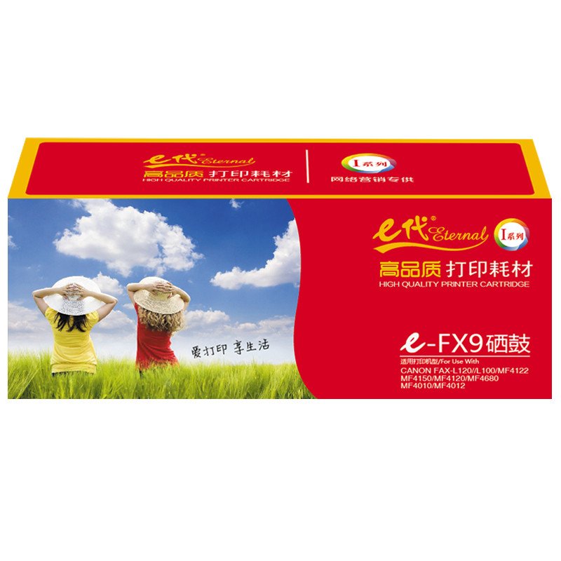 e代 FX9硒鼓黑色 适用佳能 FAX-L120/L100/L140/MF4122/MF4150/MF4680/MF40高清大图