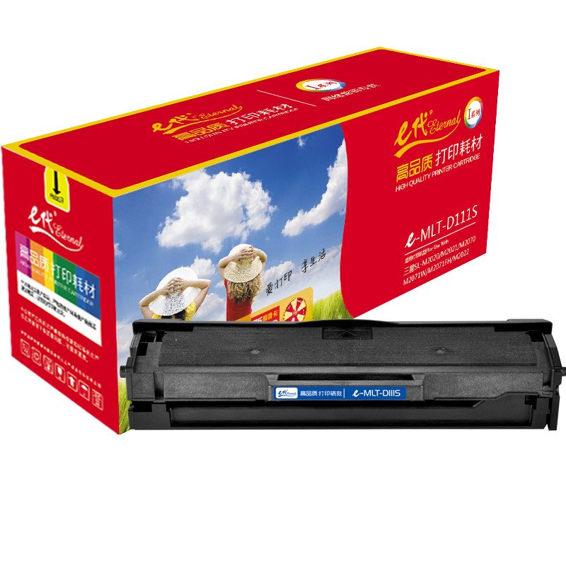 e代 MLT-D111S 硒鼓黑色 适用于三星SL-M2020/M2021/M2070/M2071W/M2071FH高清大图