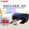 佳能 (Canon) 腾彩 PIXMA E518 彩色喷墨一体机(打印 复印 扫描)家用照片打印复印一体机