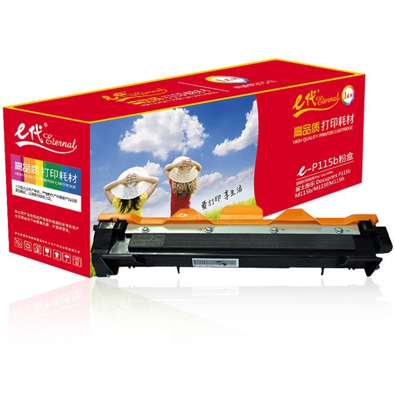 e代P115b 墨粉盒 适用富士施乐Docuprint P115b/M115b/M打印耗材