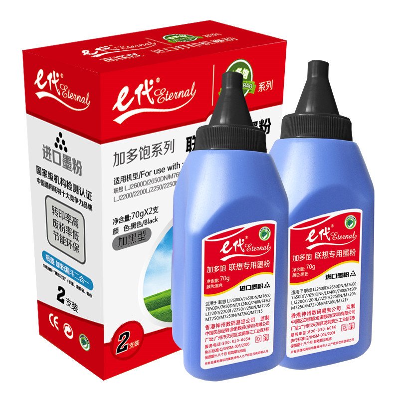 e代 加多饱联想墨粉碳粉双支 适用于LJ2600D/2650DN/M7600/7650DNF/LJ2400/7400高清大图