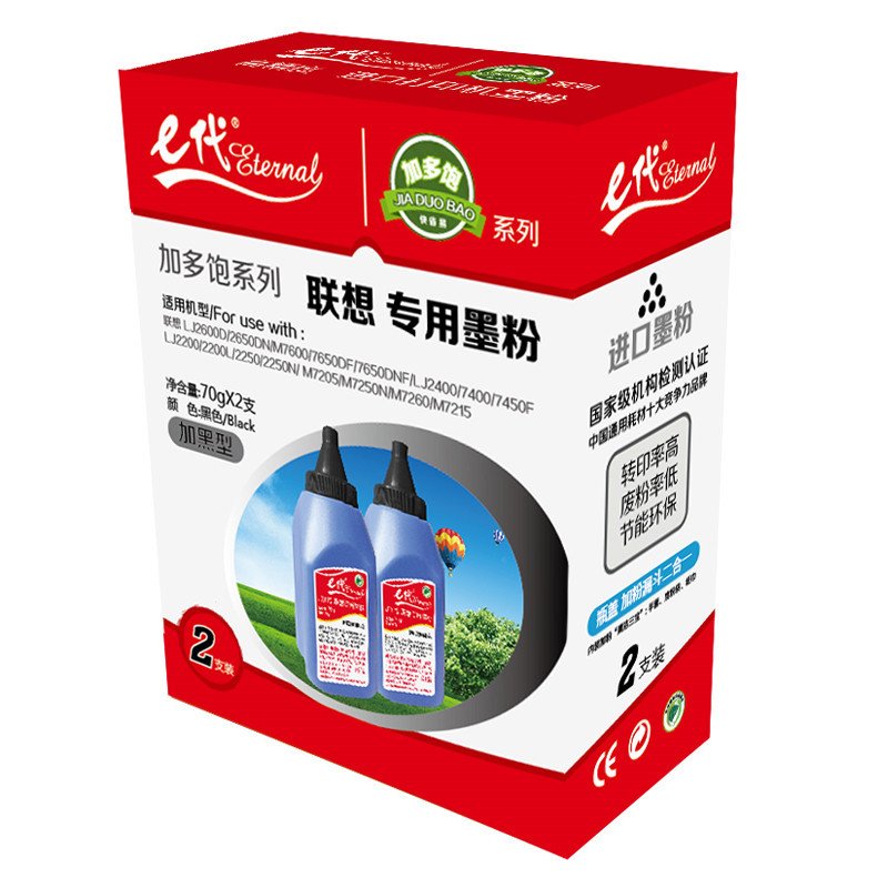 e代 加多饱联想墨粉碳粉双支 适用于LJ2600D/2650DN/M7600/7650DNF/LJ2400/7400高清大图