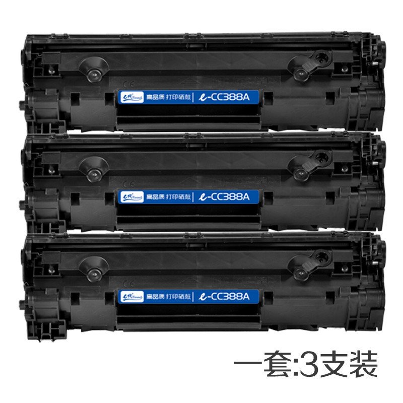 e代CC388A易加粉硒鼓三支装适用惠普HP1007/P1008/P1106/P1108/M1136/M1213打印耗材