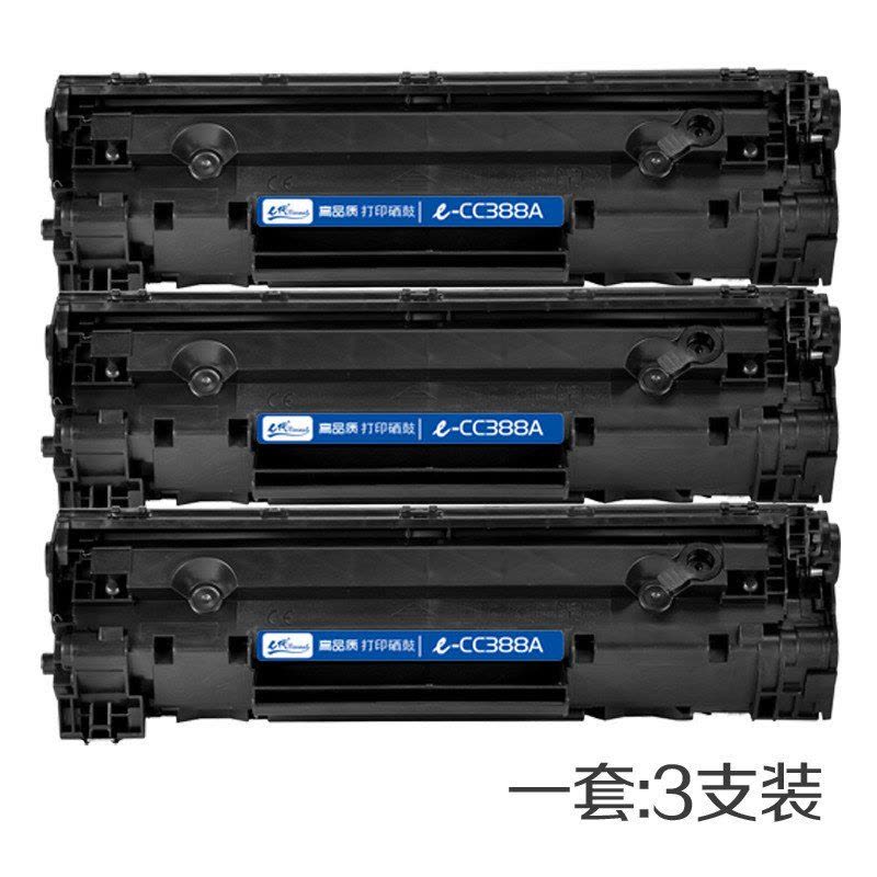 e代CC388A易加粉硒鼓三支装适用惠普HP1007/P1008/P1106/P1108/M1136/M1213打印耗材图片