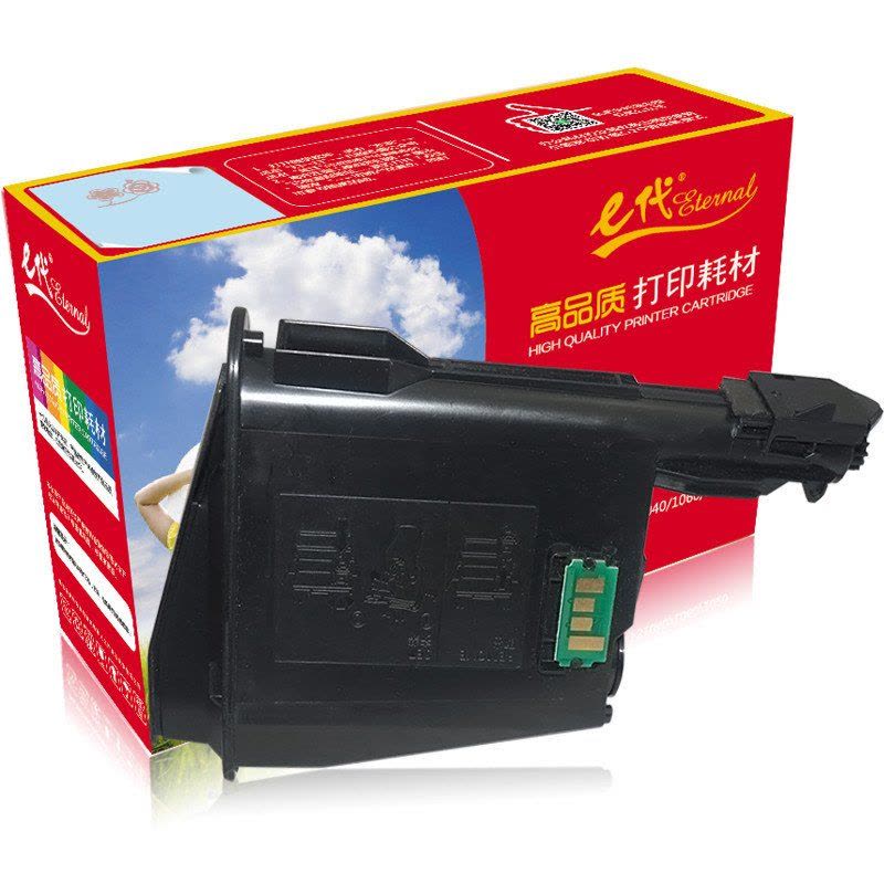 e代TK-1113墨粉盒适用京瓷FS1040/1041/1060DN/1061DN/1020MFP/1120MF打印耗材图片