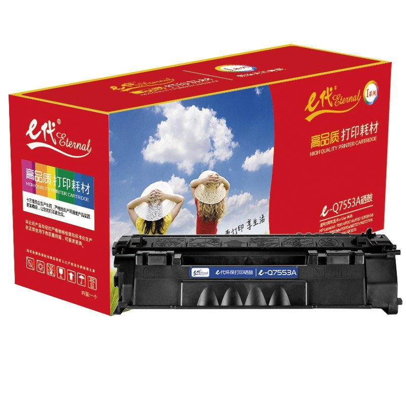 e代 Q7553A黑色硒鼓适用于惠普P2014/P2014n/P2015/P2015d/P2015n/P2015dn