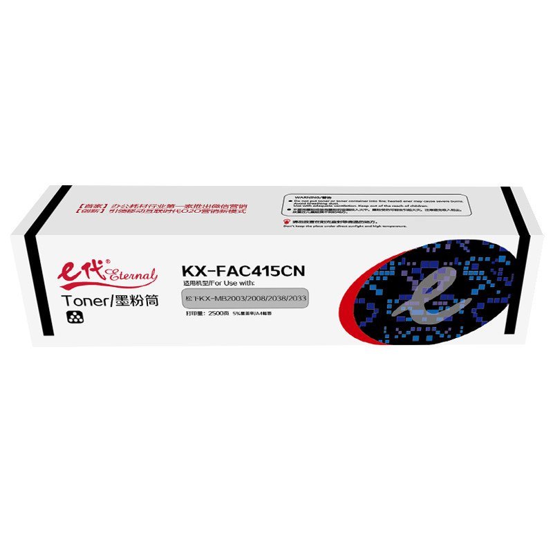 e代 KX-FAC415CN墨粉筒适用松下Panasonic KX-MB2003/2008/2038/2033打印耗材