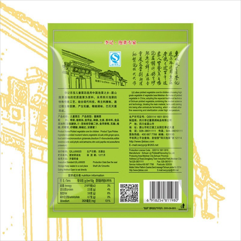 李记乐宝儿童菜芯 150g