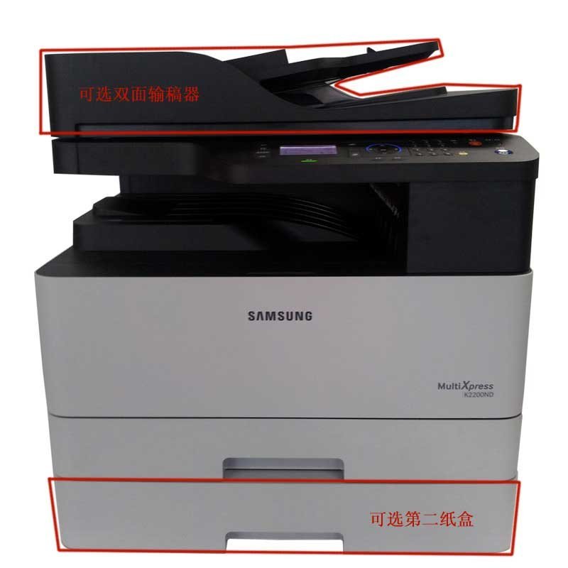 三星 K2200ND 数码A3复合机 复印机A3打印机 一体机（标配网络打印、彩色网络扫描）加第二纸盒 手机打印扫描