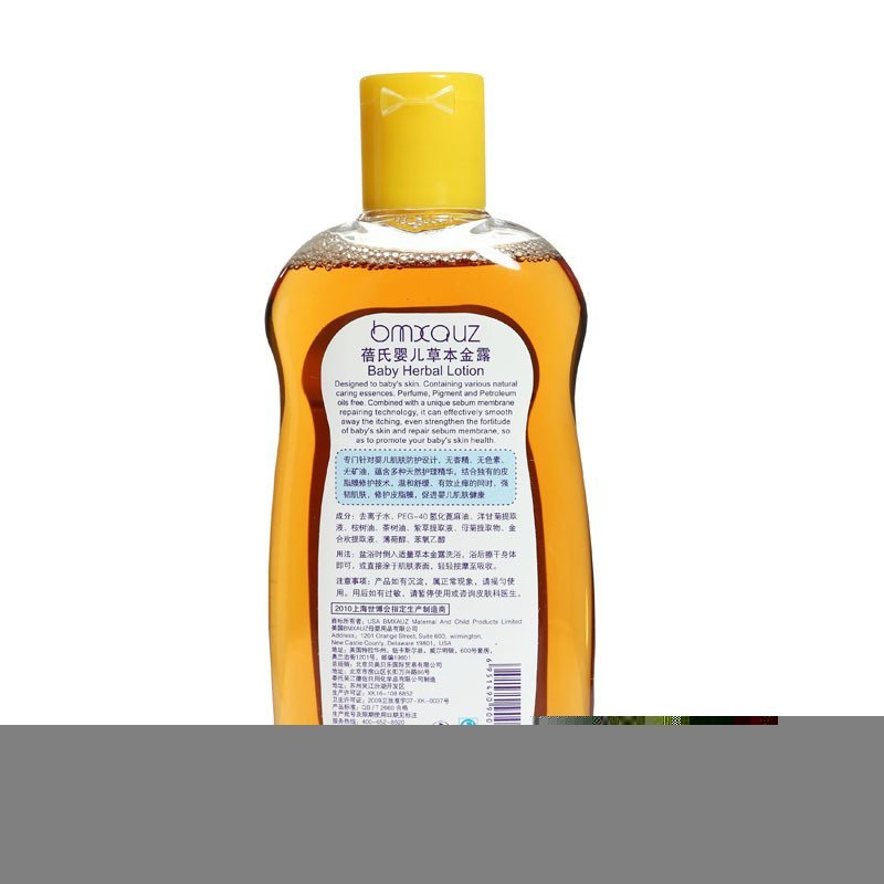 蓓氏 bmxouz婴儿草本金露120ML 有香味洗澡水120ml