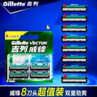 Gillette吉列威锋男士刮胡刀头手动吉利剃须刀片无刀架品牌正品