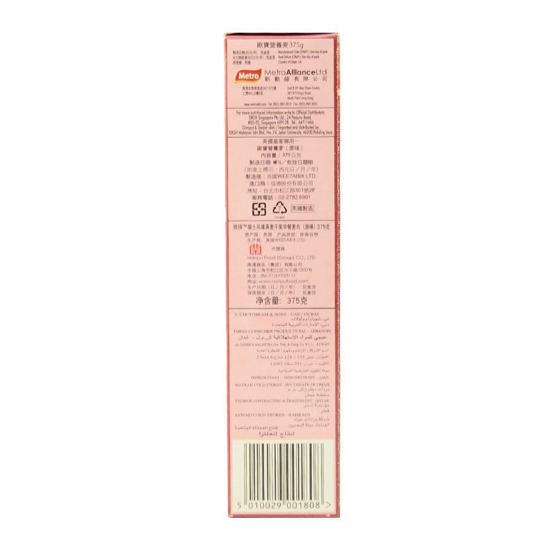英国进口 欧倍(Alpen)瑞士风味燕麦干果早餐麦片(原味)375g