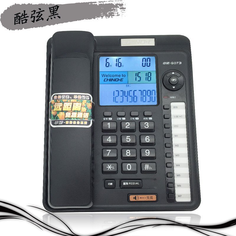 中诺(CHINO-E) G073 电话机 黑色 来电背光全免提通话家用办公商务会议电信固定座机办公话机