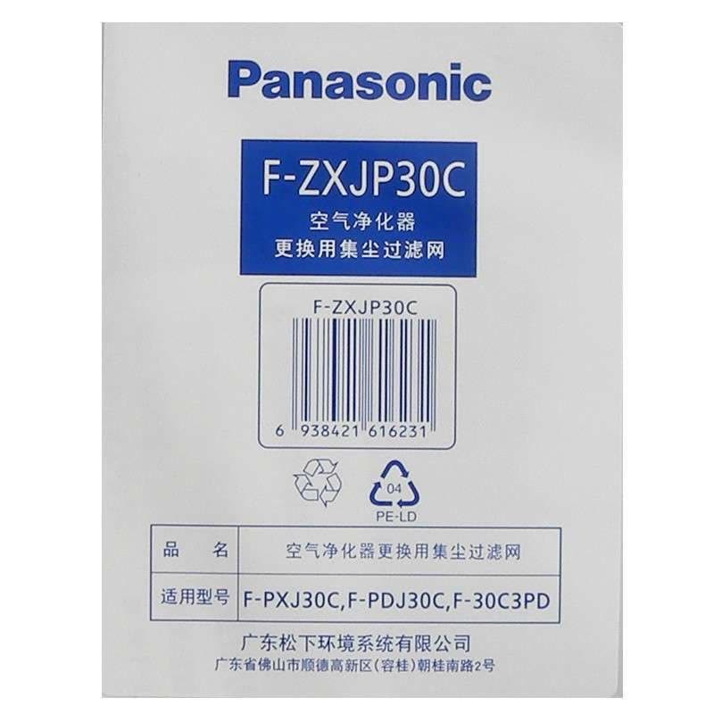 松下(Panasonic) 空气净化器滤网 F-ZXJP30C集尘过滤网 配件图片