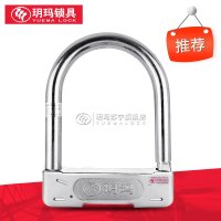 玥玛电动车锁摩托车锁防盗U型锁锁电瓶车超B级锁芯抗液压剪