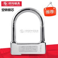 玥玛电动车锁摩托车锁防盗U型锁锁电瓶车超B级锁芯抗液压剪