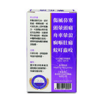 紫花油 12ml