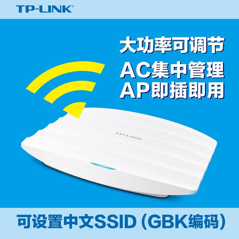 TP-LINK tl-ap301c 覆盖吸顶式无线AP 大功率酒店吸顶ap 非路由器图片