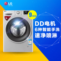 LG WD-VH451D5S 9公斤 DD变频滚筒洗衣机 直驱电机静音节能 大容量 蒸汽洗洗
