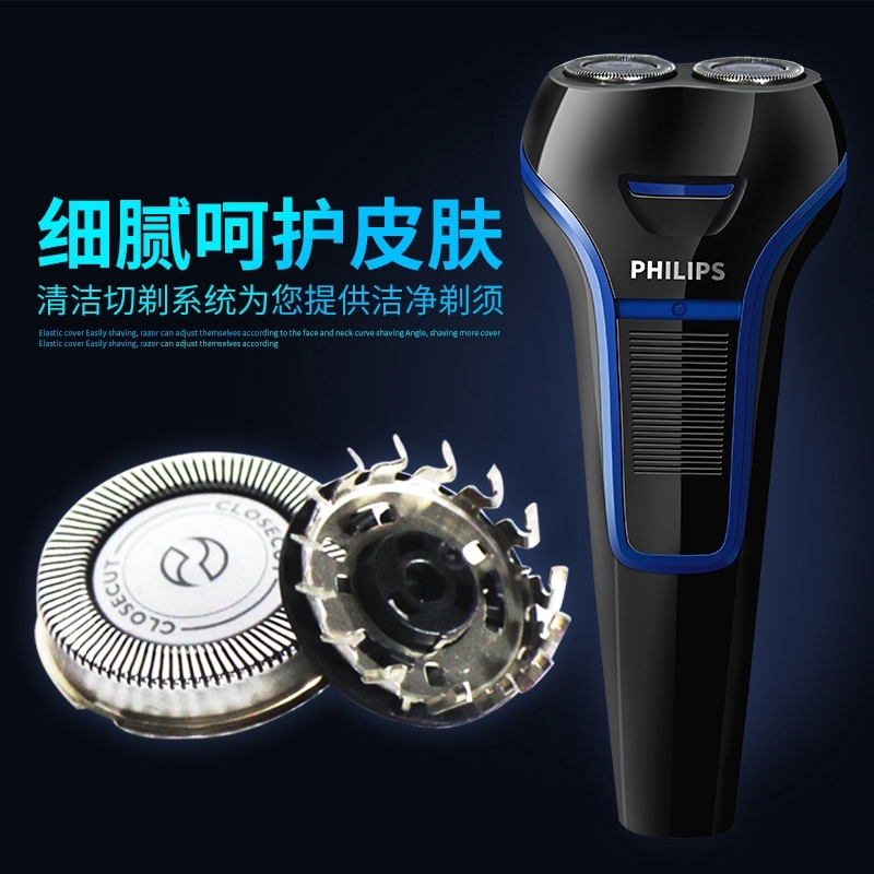 飞利浦(PHILIPS) 电动剃须刀 S100/02 刮胡刀男士胡须刀 全身水洗高清大图