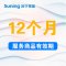 非水晶枝型吊灯安装（5头及以下）苏宁帮客灯具安装上门服务
