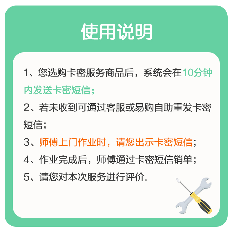 45吋及以下夏普彩电座式安装服务（卡密）