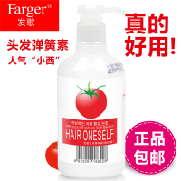 Farger/发歌 弹力素修护卷发保湿蓬松持久软定型啫喱水膏弹簧素