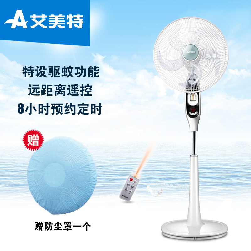 艾美特airmate1智能遥控落地扇fs40105qr驱蚊风扇智能预约定时
