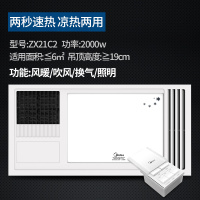 美的（Midea）浴霸/排气扇风暖浴霸适用于集成吊顶ZX21C2