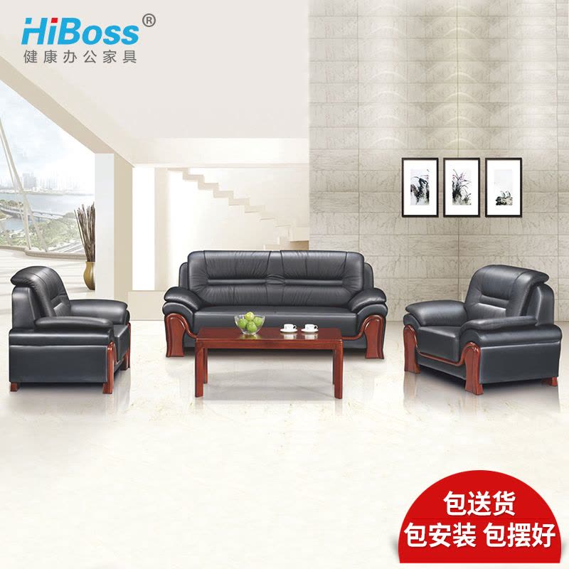 HiBoss 办公家具沙发办公沙发接待会客沙发图片