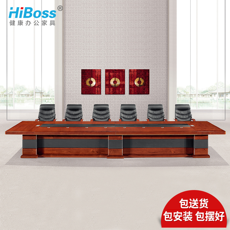 HiBoss办公家具办公桌会议桌大型开会桌油漆会议桌高清大图