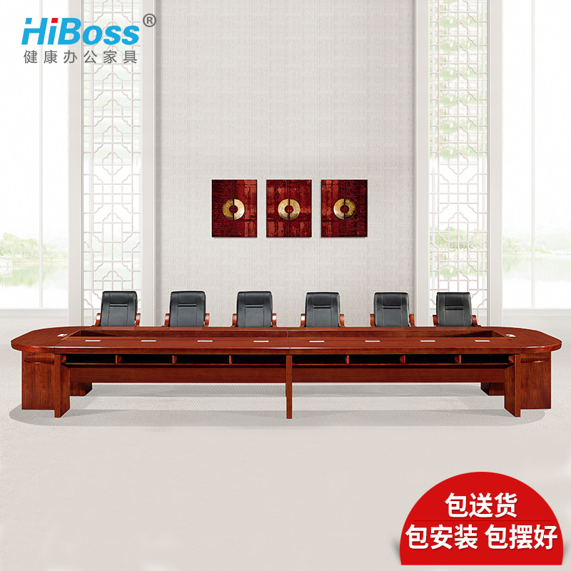 HiBoss 办公家具办公桌油漆会议桌长方形开会桌