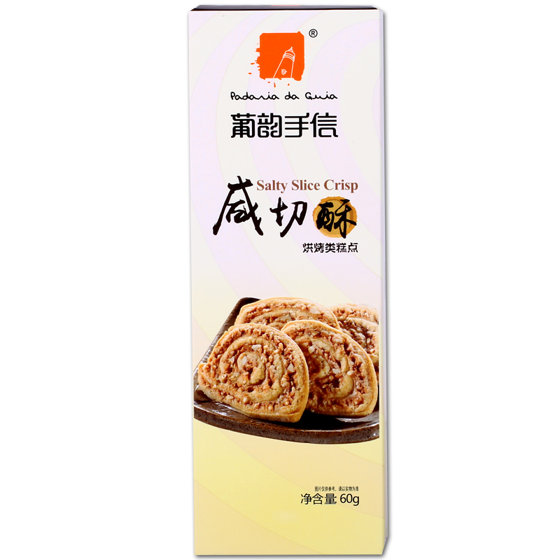 葡韵手信咸切酥60g澳门特产休闲零食小吃饼干酥点心送礼下午茶