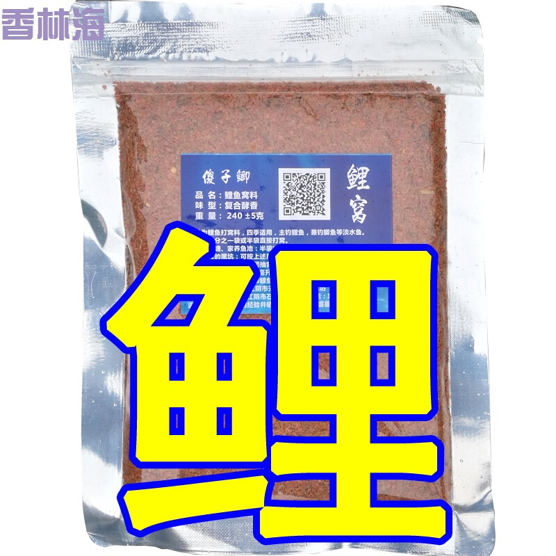 洋子(YangZi)傻子鲫鲫鱼鲤鱼鱼饵野钓黑坑饵料钓鱼用品底窝料打窝料酒米窝料鲤鱼窝料买4袋送1袋经典版