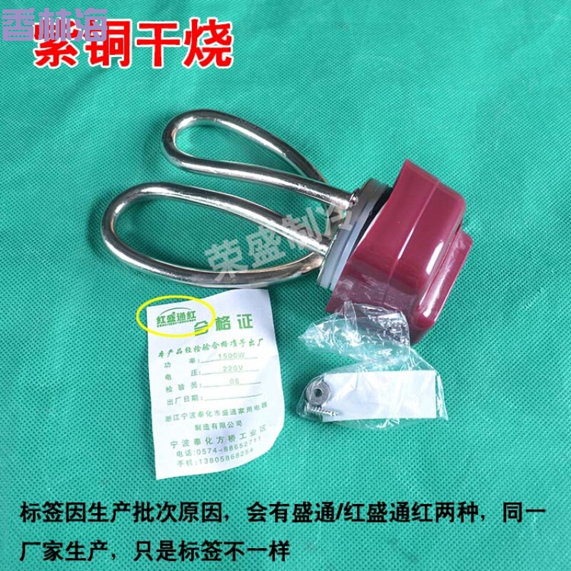 洋子(YangZi)电热水壶配件 紫铜加热芯加热管电水壶芯 电水壶防干烧铜干烧