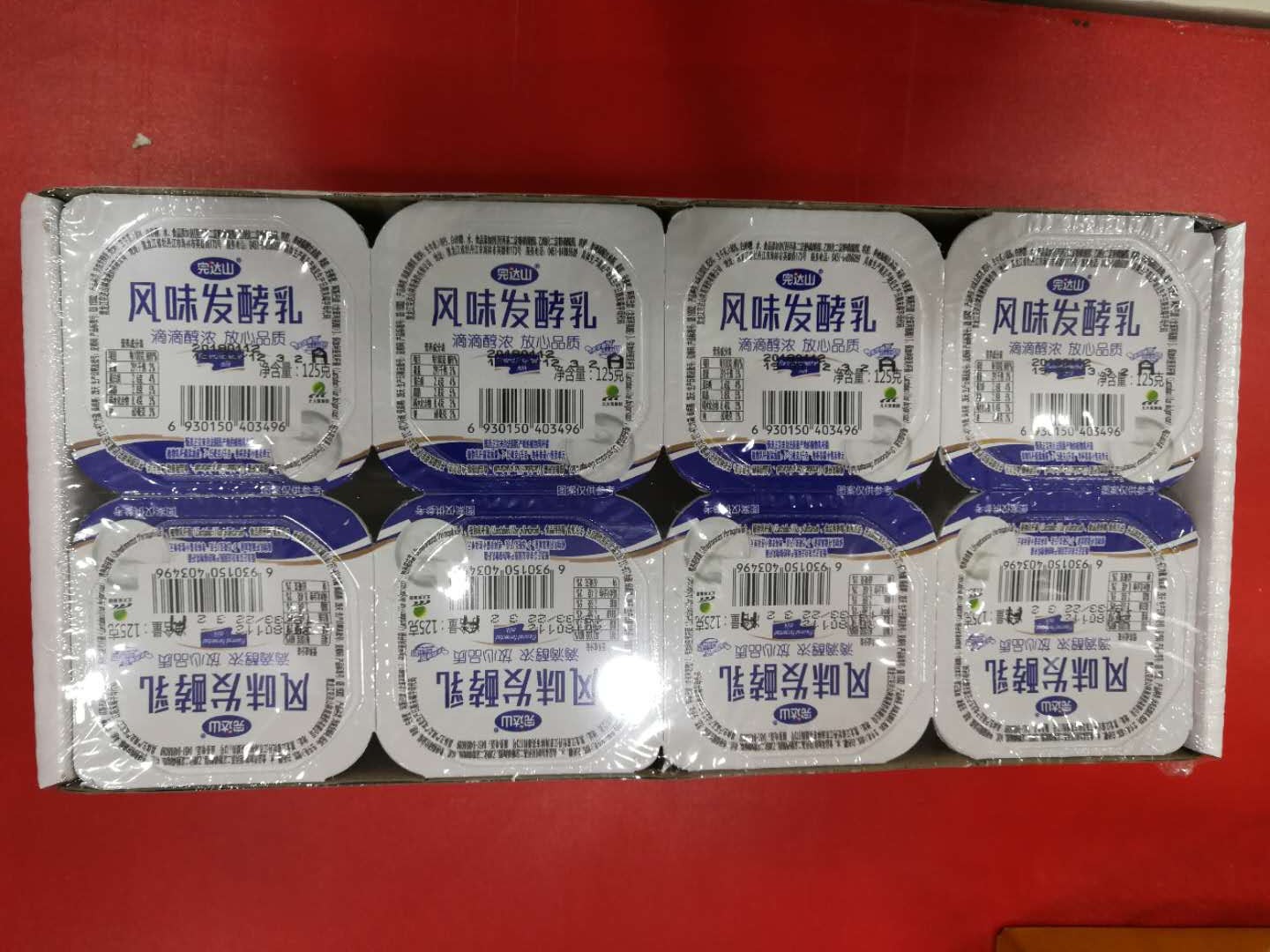 苏宁小店完达山杯装酸牛奶125g8