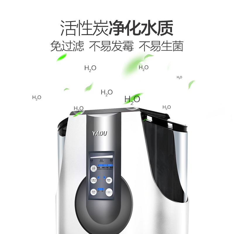 亚都(YADU)纯净型加湿器YZ-DS252C4.4L大容量 无雾 净化 静音办公室卧室家用自动感应平衡加湿 增湿