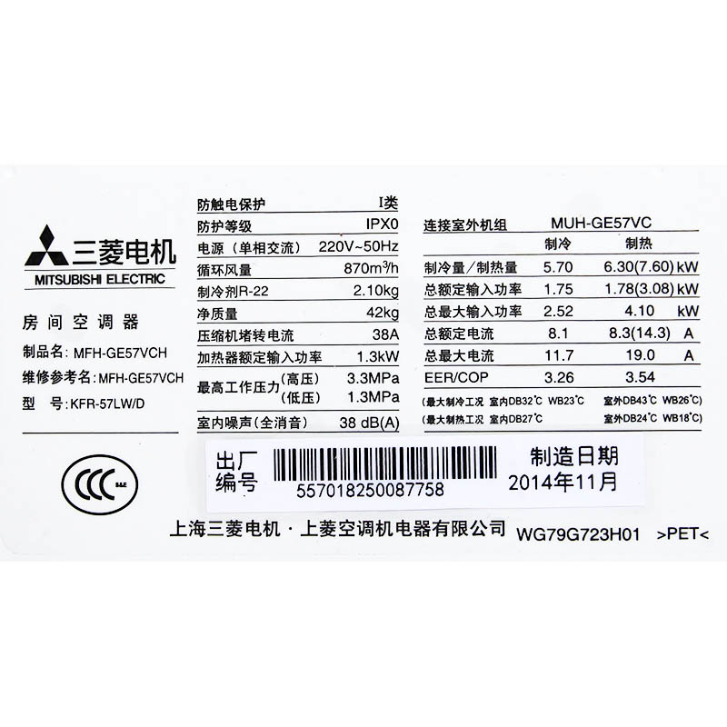 三菱电机空调MFH-GC56VCH高清大图