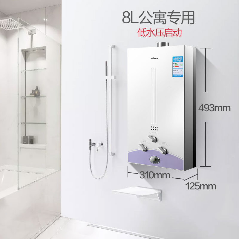 万和(Vanward)8升燃气热水器JSQ16-8B-20 天然气高清大图