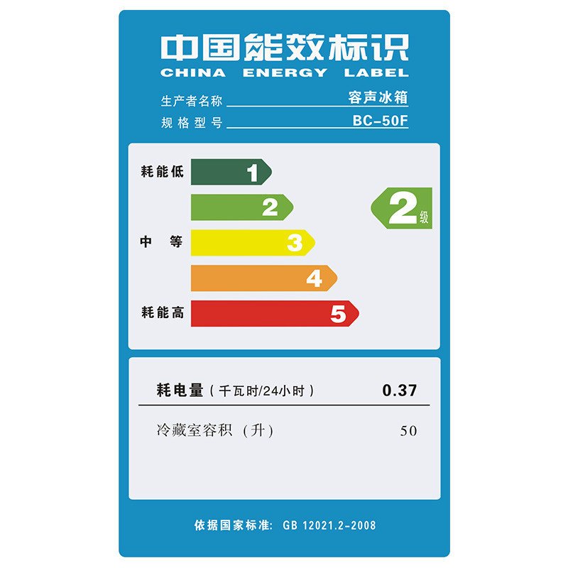 容声(Ronshen) BC-50F 50升 单门 实用制冰室 精巧单门冰箱 (珍珠白)